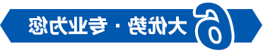 六大上风