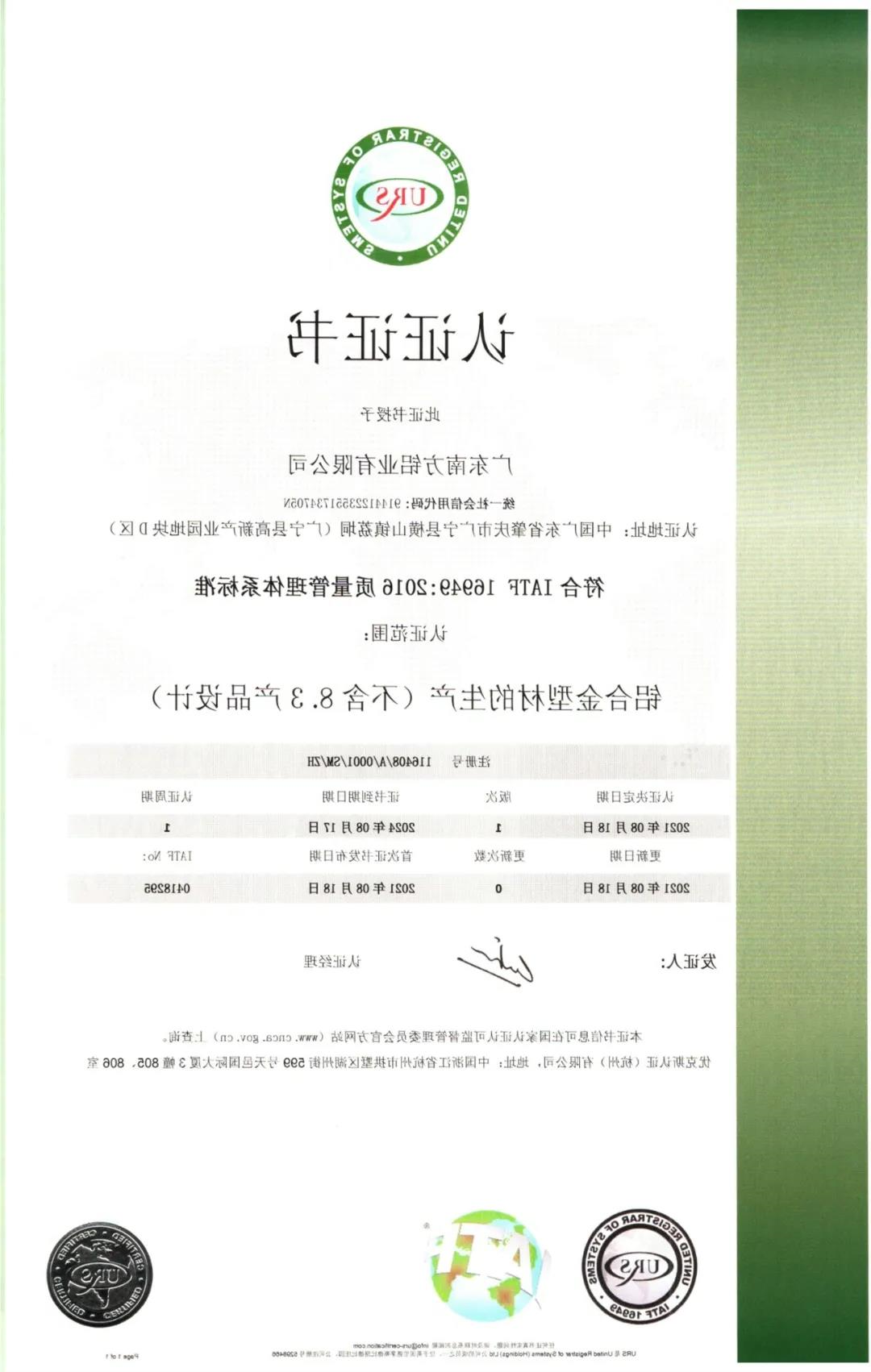 发力新能源汽车市场，HAHA体育
再获一张“绿色通行证”！